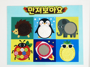 Hedgehog Touch Plate Feld Paper / Classroom Environment Composition